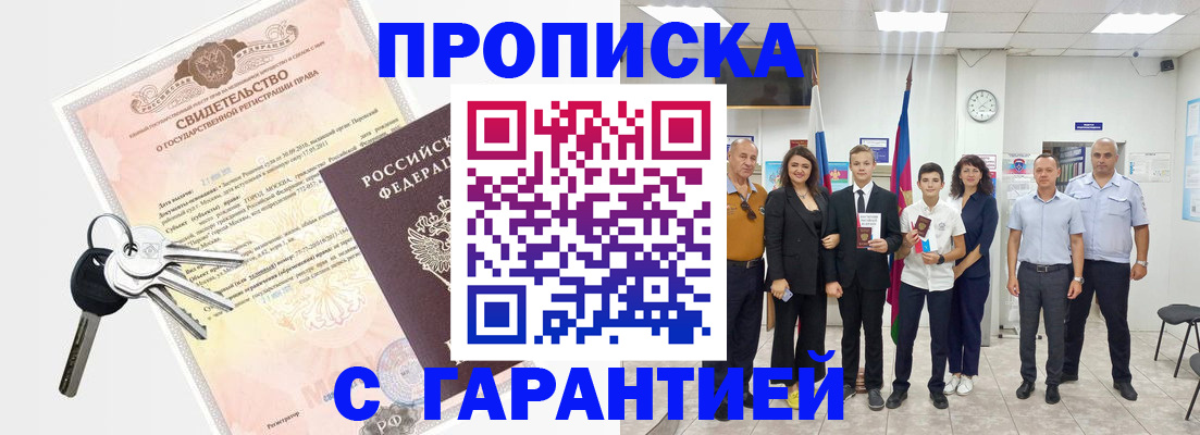 временная регистрация адрес в Ростовской области