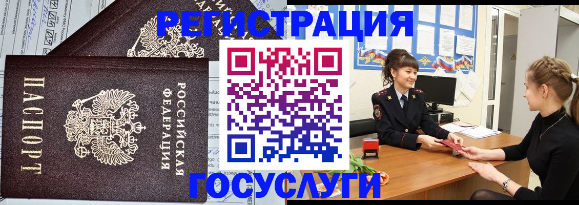 временная регистрация в Ростовской области