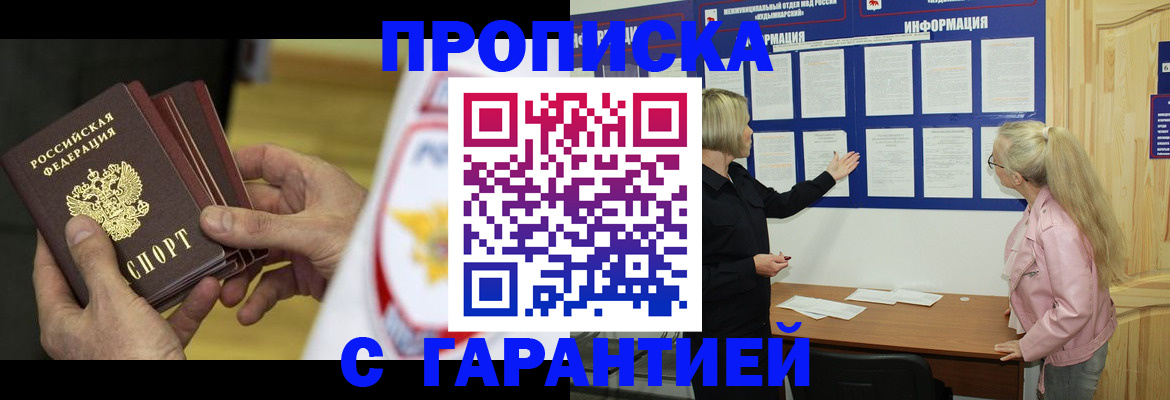 прописка иностранных граждан в Ростовской области