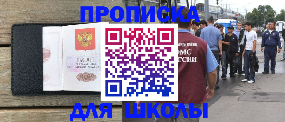 прописка законно в Ростовской области