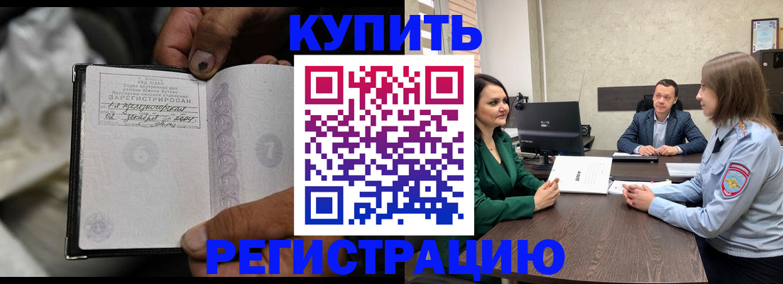 временная регистрация в квартире в Ростовской области