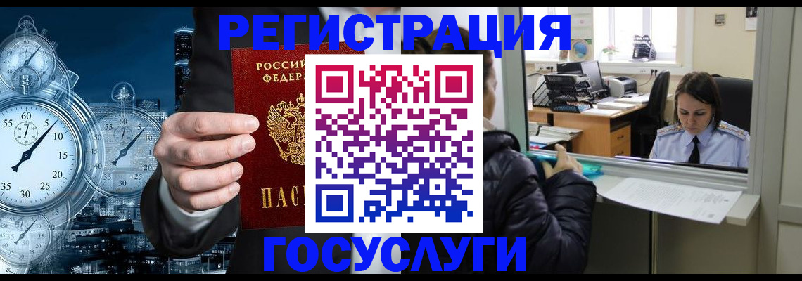 временная регистрация для школы в Ростовской области